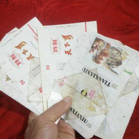 天下秀烟标，5枚