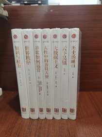 历史的峡口，云下吴镇，大数据主义，人性中的善良天使，谷歌如何运营，世界秩序，知识与权力（7册合售）