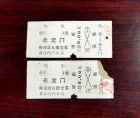 1971年硬卡火车票（山西省晋中市榆次鸣李）鸣李站至永定门·硬座（两张）