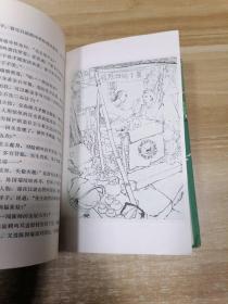 星星草  上下册全 精装 【布面精装本带书衣 ·程十发精美插图】85年一版一印