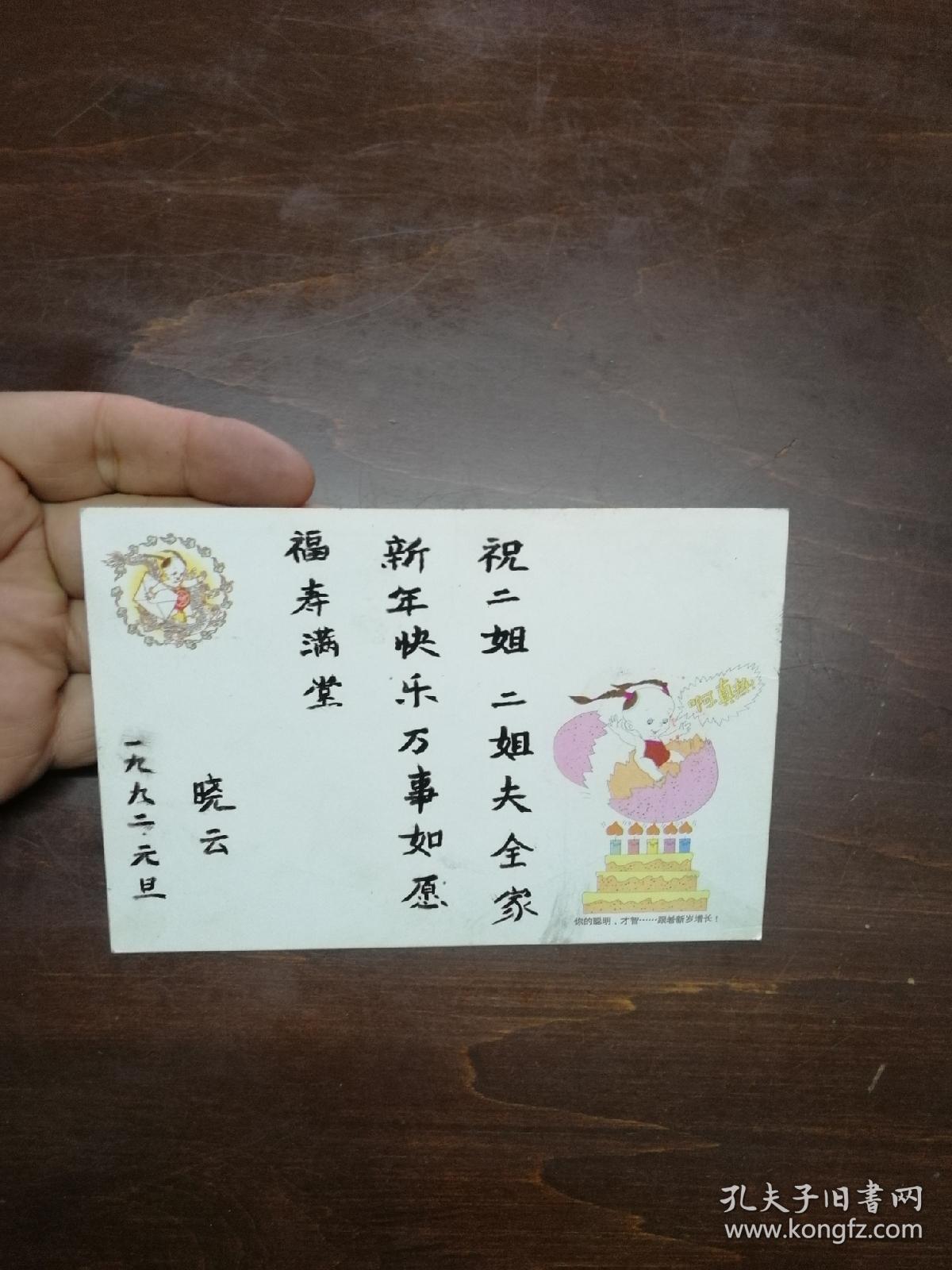 点击查看原图 1991年明信片:有中国邮政贺年有奖明信片发行纪念章2张(可単售)
