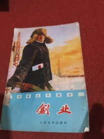 创业 电影文学剧本