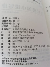 当代英国小说导读 、当代文学理论导读、从柏拉图到巴特的文学理论、现代诗歌评介、1945一2000年的现代美国戏剧、当代美国小说、亚裔美国文学、现代英国小说、当代非裔美国小说、重划疆界、美国梦美国噩梦 文学批评方法手册、文学理论导论 13册合售