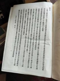 中国古今地名大辞典，