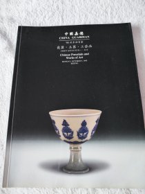 1995年嘉德拍卖【瓷器玉器工艺品】图录