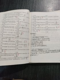 学前儿童卫生保健应试指南福建省中等职业学校学生学业水平考试笔记多