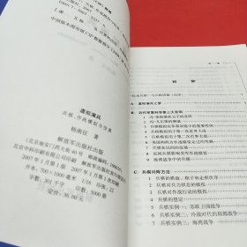 虚拟演兵：兵棋、作战模拟与仿真：“战争史回顾”兵棋系列·海湾战争7