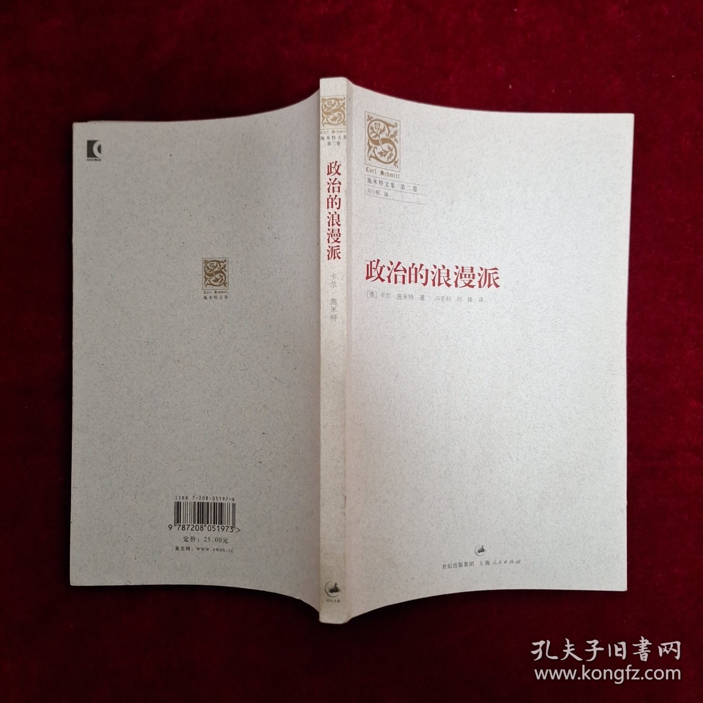 点击查看原图 政治的浪漫派