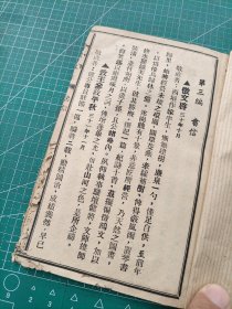 抗戰(zhàn)時期，少見江西省第一區(qū)行政督察專署科長劉西垣《遂園文存》一冊，分書信，對聯(lián)，韻語三編，與聶鳳坡，任作民，常賜如，徐繼莊，胡檢汝，王孟迪，劉時范，廖上璠等交友。劉西垣曾任江西萬安縣縣長，共16個筒頁，土紙鉛印。