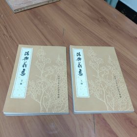 陈与义集（全二册）正版书籍，保存完好，实拍图片，一版一印