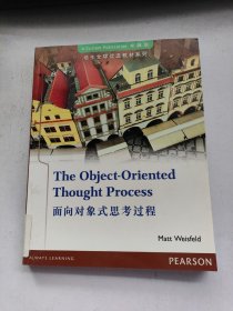 培生全球优选教材系列 面向对象式思考过程 英文版