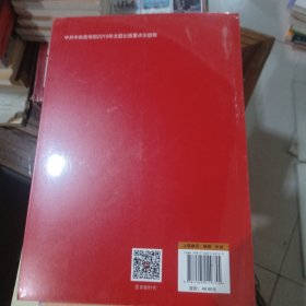 强国逻辑：走向强国之路