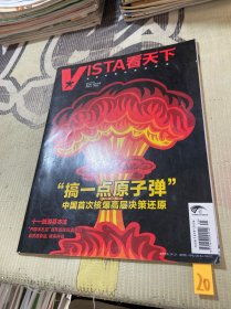 VISTA 看天下 2014 25