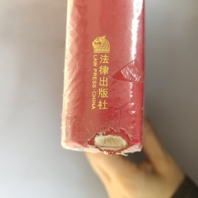 中国共产党党内法规选编(1978-1996)