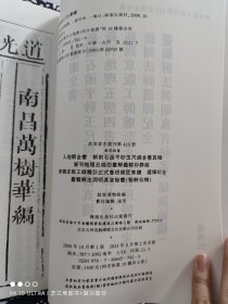 故宫珍本丛刊（409-414）：相宅相墓19种（共6册）（函装）（定价 1100 元）