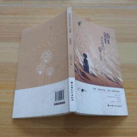站在命運(yùn)的風(fēng)口回望  詩歌篇
