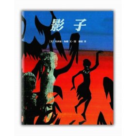 .影子玛西娅·布朗|颜叙9787544256551.