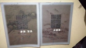 日本传统艺术：水墨画 、南画 写生