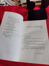 《赵鑫珊散文精选》【正版现货，品如图所有图片都是实物拍摄】