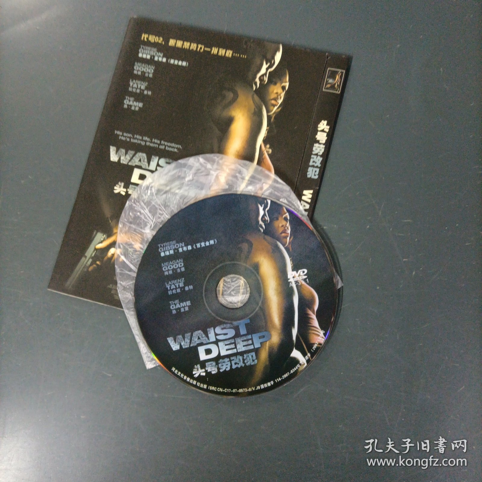 DVD-头号劳改犯 （货aT7）