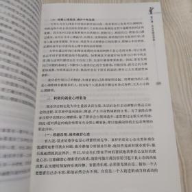 大学生职业生涯规划与就业指导