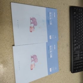 公务员考试 强化练习题 联考版 上下