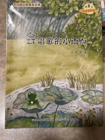 大自然幻想微童话集10册（微童话注音美绘版）冰波等/著