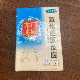 龙门专题