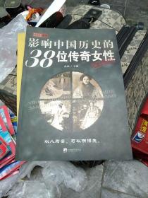 影响中国历史的38位传奇女性