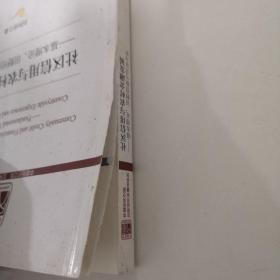 中国经济文库·应用经济学精品系列·社区信用与农村金融发展：基本理论、田野经验与实证分析