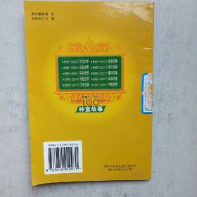 影响你一生的100个神童故事