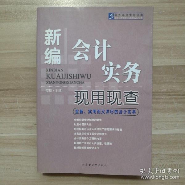 谈判签约现用现查:让你在商务活动中赢得更多的利益