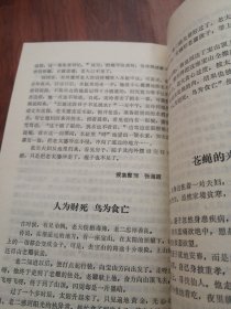 灵丘民间故事歌谣谚语集成，中国民间文学集一成，灵丘卷（上）