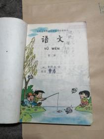 语文 第一，二，三，四册：九年义务教育五年制小学教科书