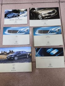 Mercedes-Benz S级轿车 S Class OWNERS Manual 全新S300轿车 等6本画册合售