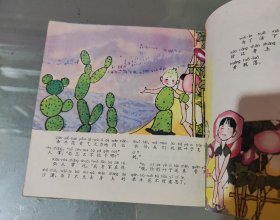 拼音读物1—6（手工合订本）