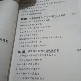 教育病（对当代中国教育的拷问）