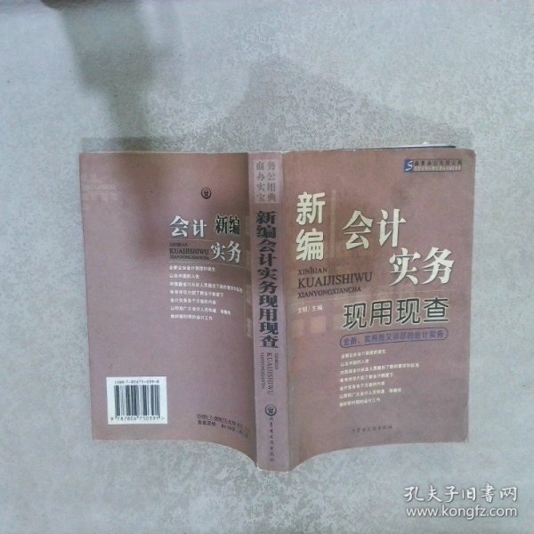 谈判签约现用现查:让你在商务活动中赢得更多的利益