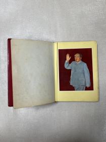 纪念册，南京第四次四好连队共青团代表大会，笔记本，1971年9月