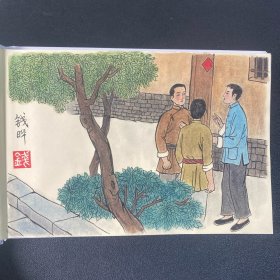 连环画《烽火莲都》 32开精装，钱晔签名本，货号：G23