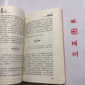 【正版现货，库存未阅】绝版魏晋：《世说新语》另类解读，魏晋时代是中国历史上最混乱、最动荡的时代，却也是精神史上极自由、极解放，最富于智慧、最浓于热情的一个时代。南朝宋刘义庆所撰《世说新语》中有最充分的体现。该书是中国古代志人笔记的巅峰之作，它按类别将一千多则魏晋故事分属于政事、任诞、栖逸、雅量、容止、识鉴、品藻等三十六门之下，记述魏晋名士的“非常之言、非常之行、非常之道”，品相好，保证正版，发货快