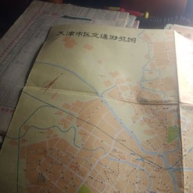 地图旅游图交通图 1984年天津市交通游览图 一版一印