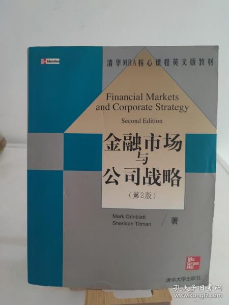 清华MBA核心课程英文版教材：金融市场与公司战略（第2版）