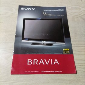 索尼BRAVIA新V440系列液晶电视机宣传册（2008年12月，8页）