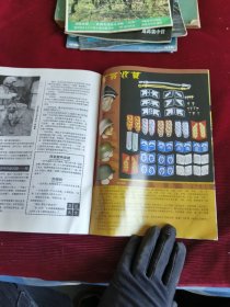 军事史林(2005年第12期)【228】