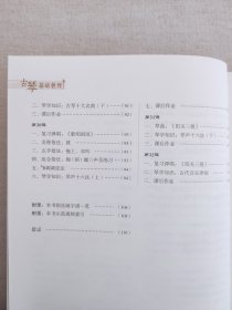 中小学古琴基础教程张子盛签名钤印章本古琴教材