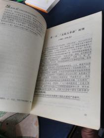 新中国60年高校党建历程与经验研究