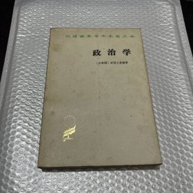 政治学