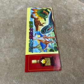 亚洲大型恐龙奇观参观券
