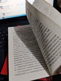 毛泽东选集第一、二、四卷 第四卷稍有水印/西A上2